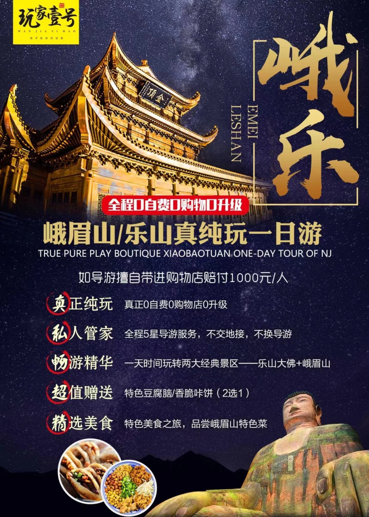 船1