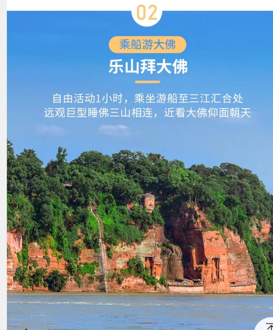 船3