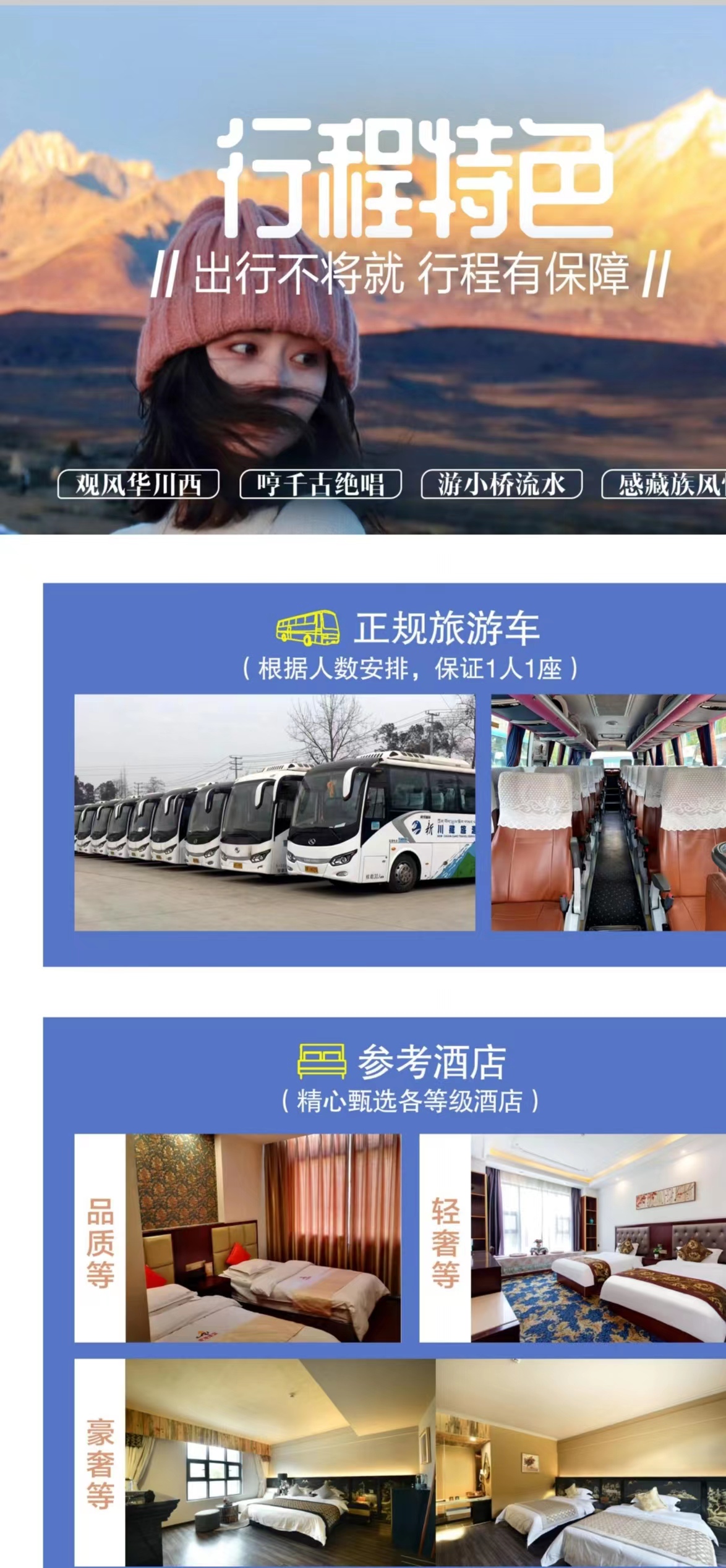 行3