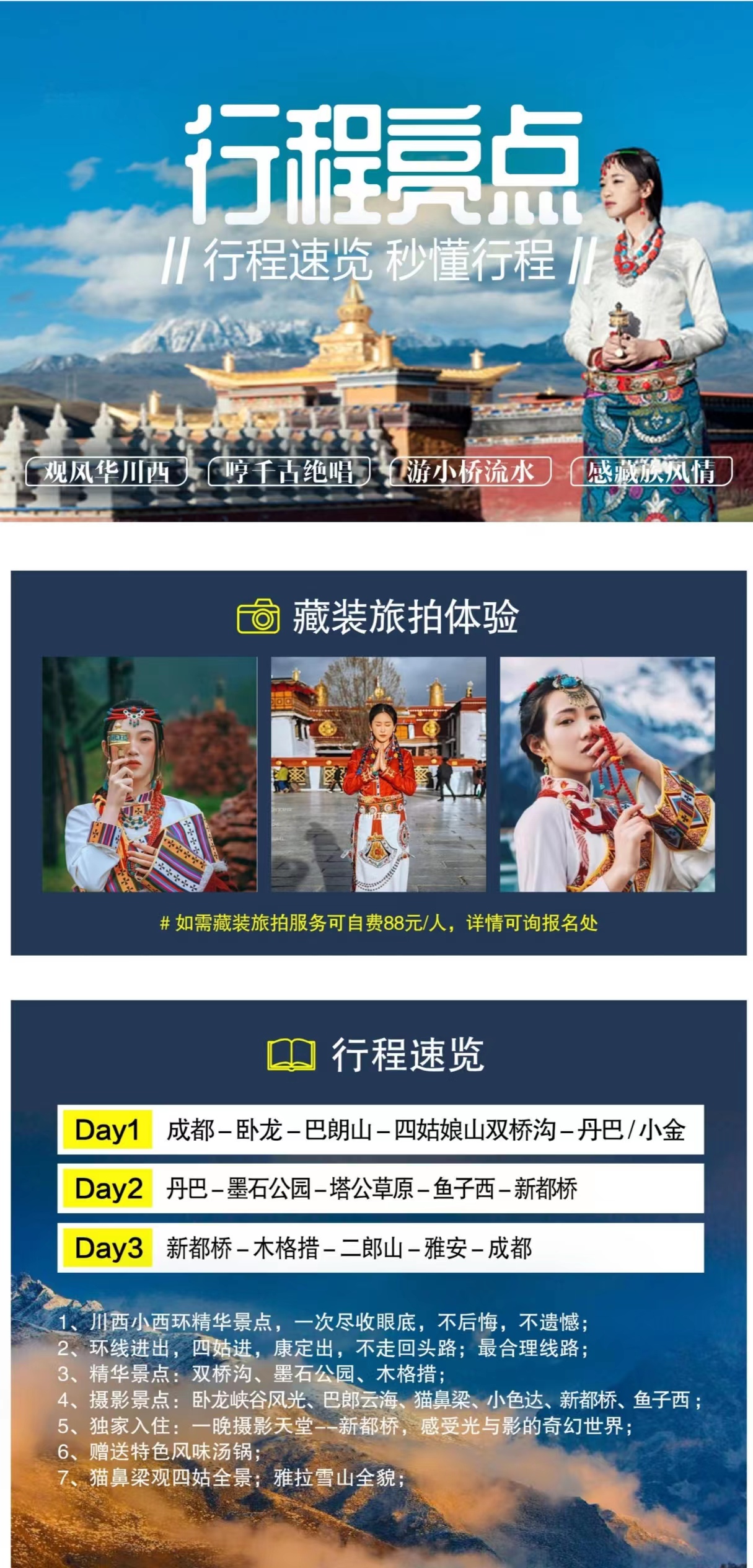 行4