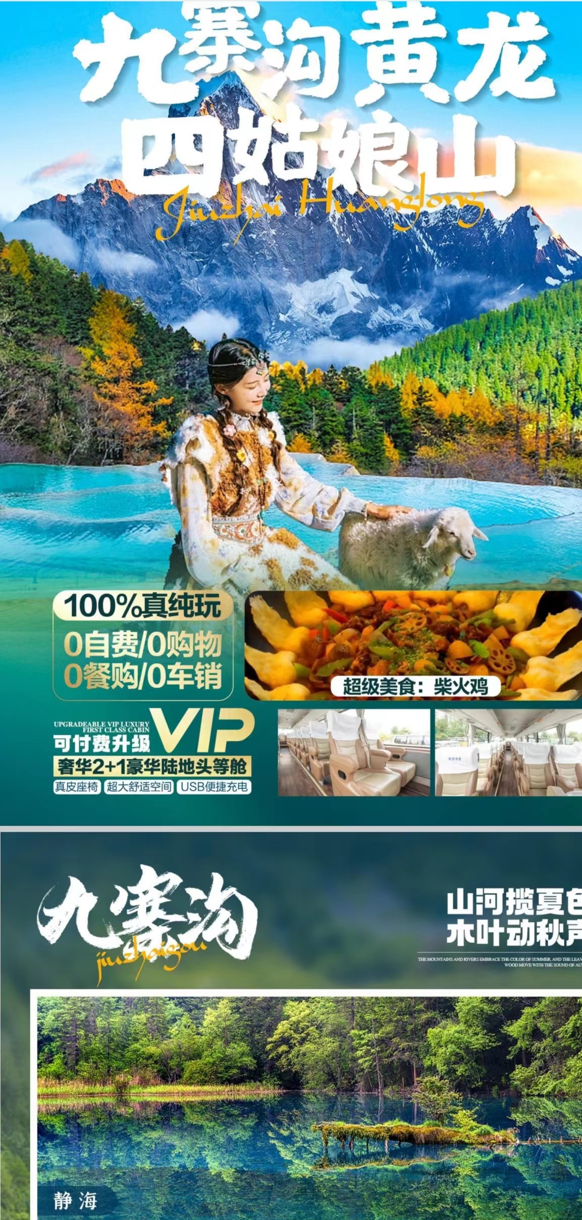 九1