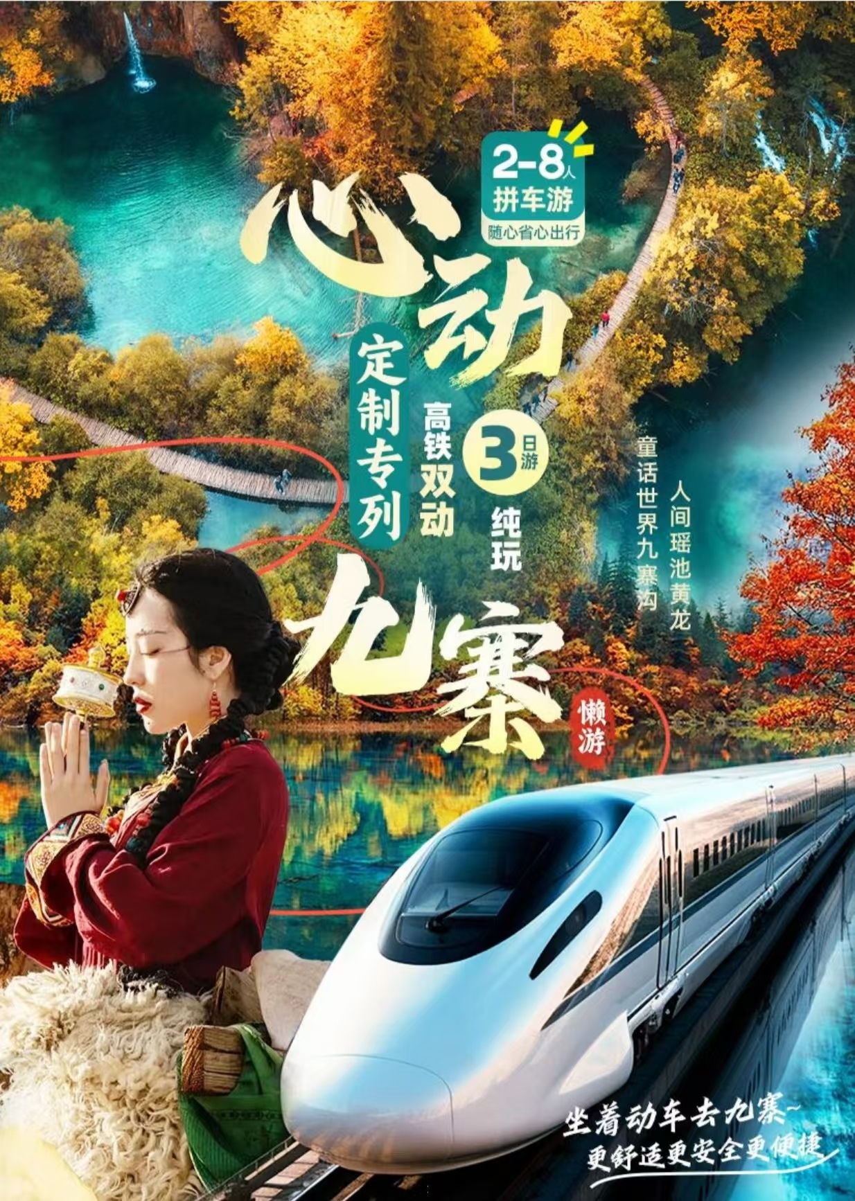 寨1