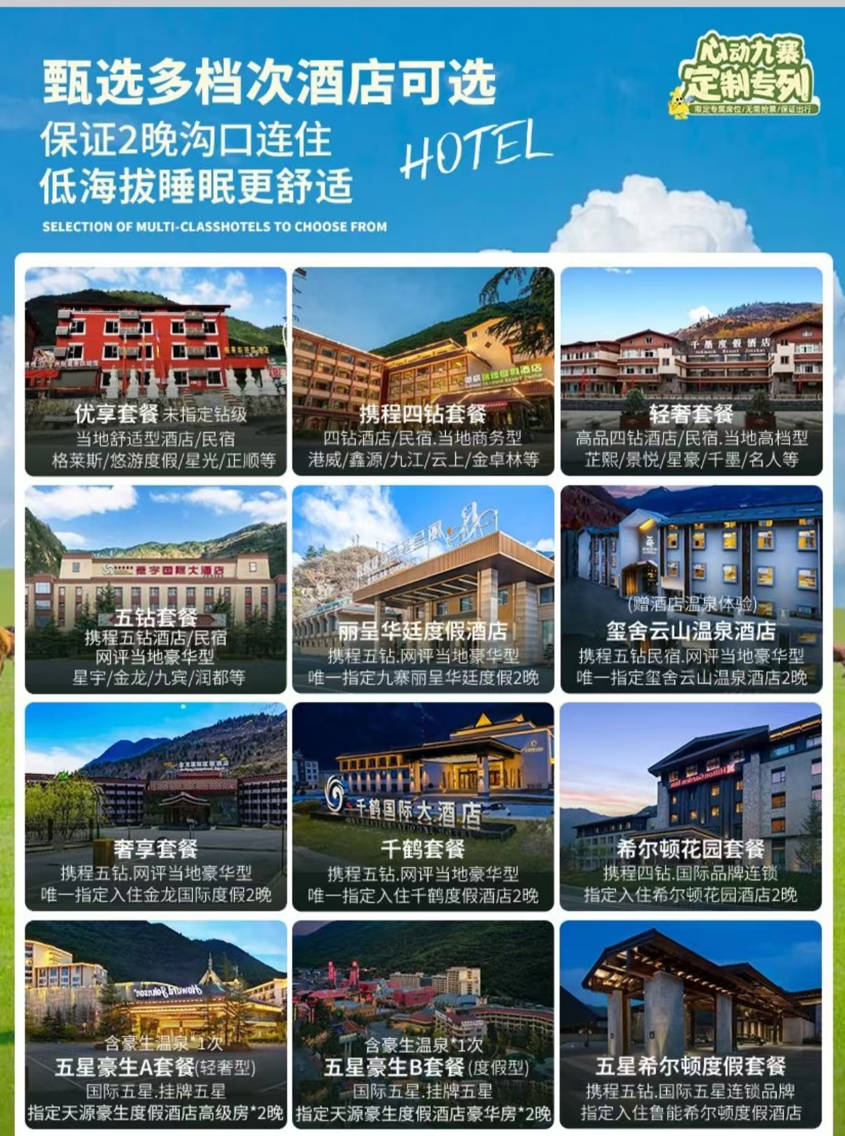 寨8