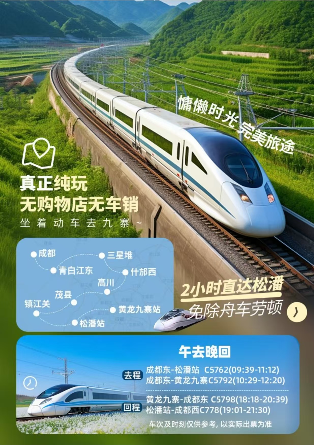 沟2