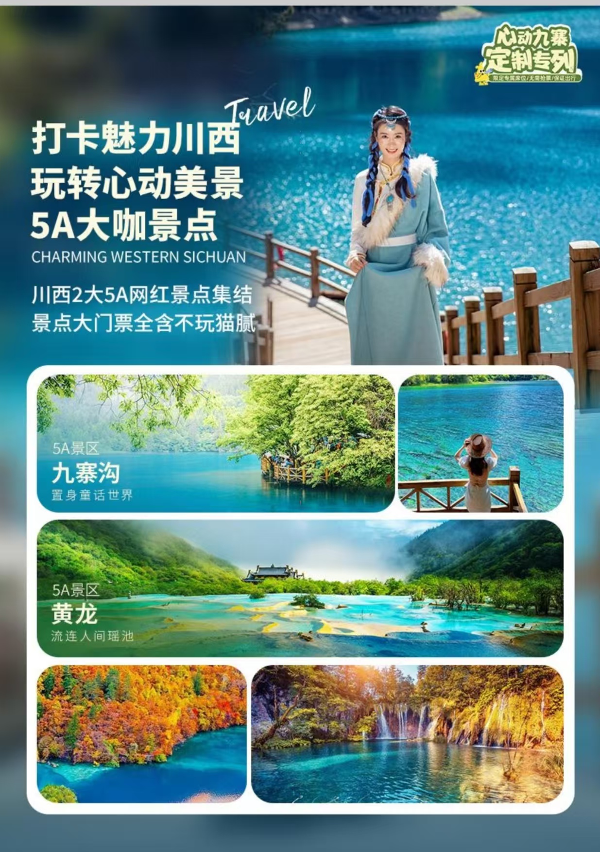 寨4