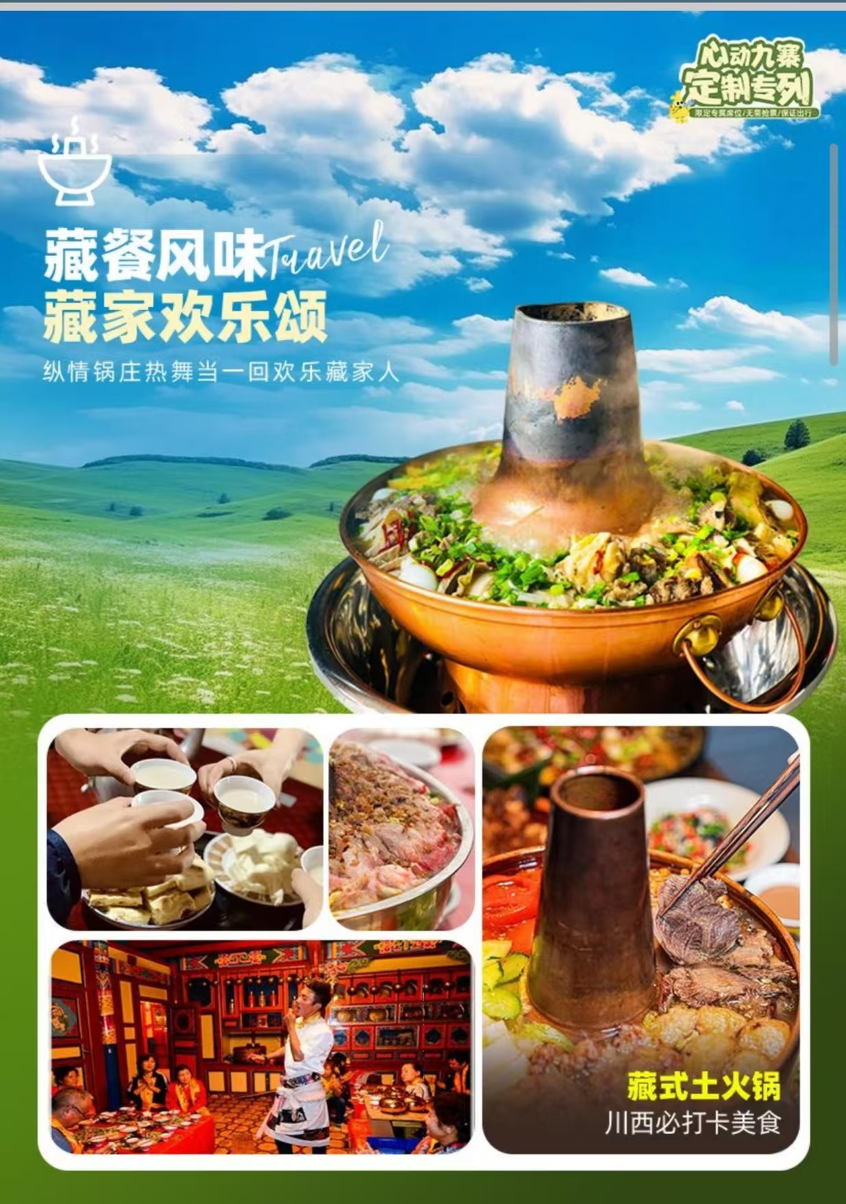 寨5