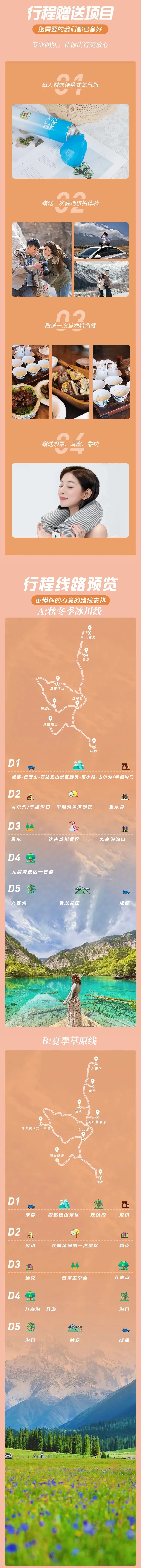 全2