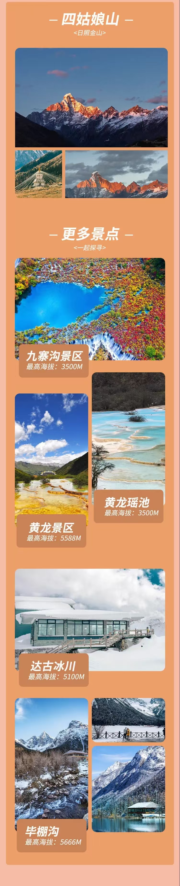 全4