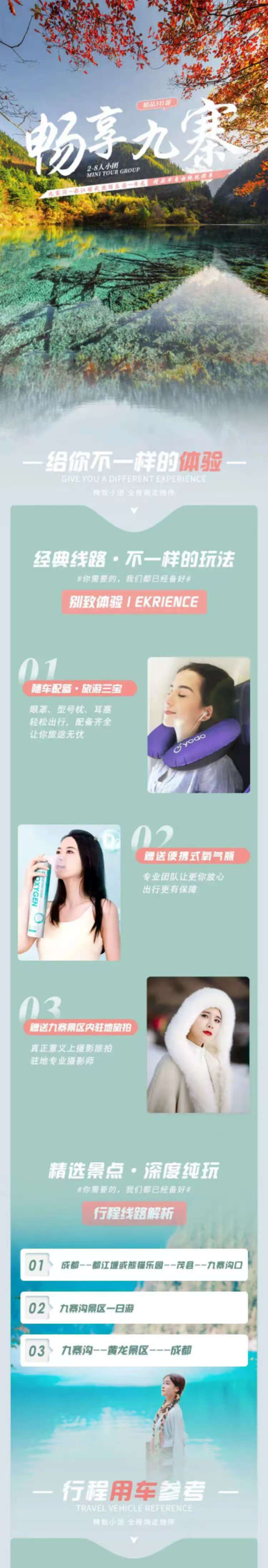 享1