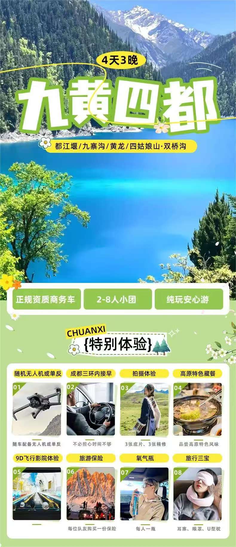四1